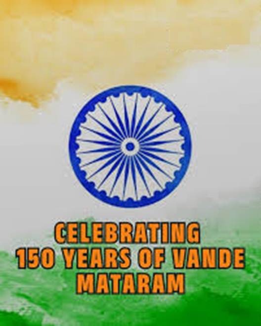 /bhandup/student-achievements/celebrating-150-years-of-vande-mataram