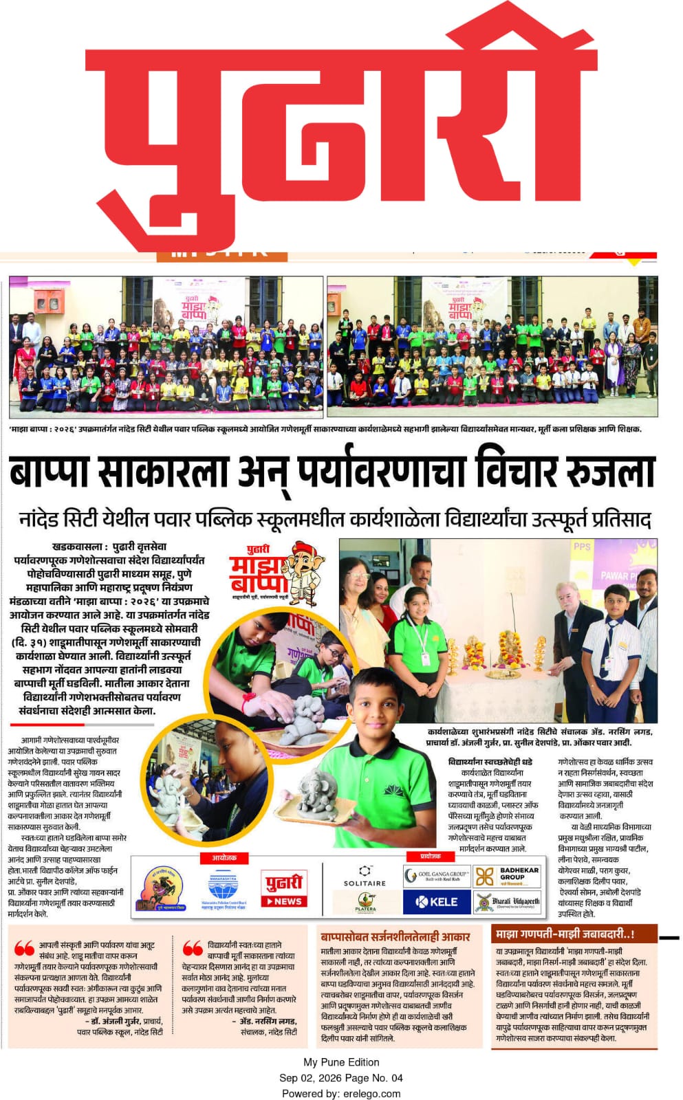 “Students Create Eco-Friendly Ganesha Idols and Spread Environmental Awareness”